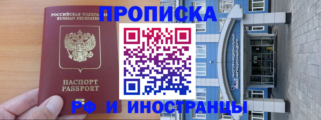 регистрация для дет. сада в Калмыкии